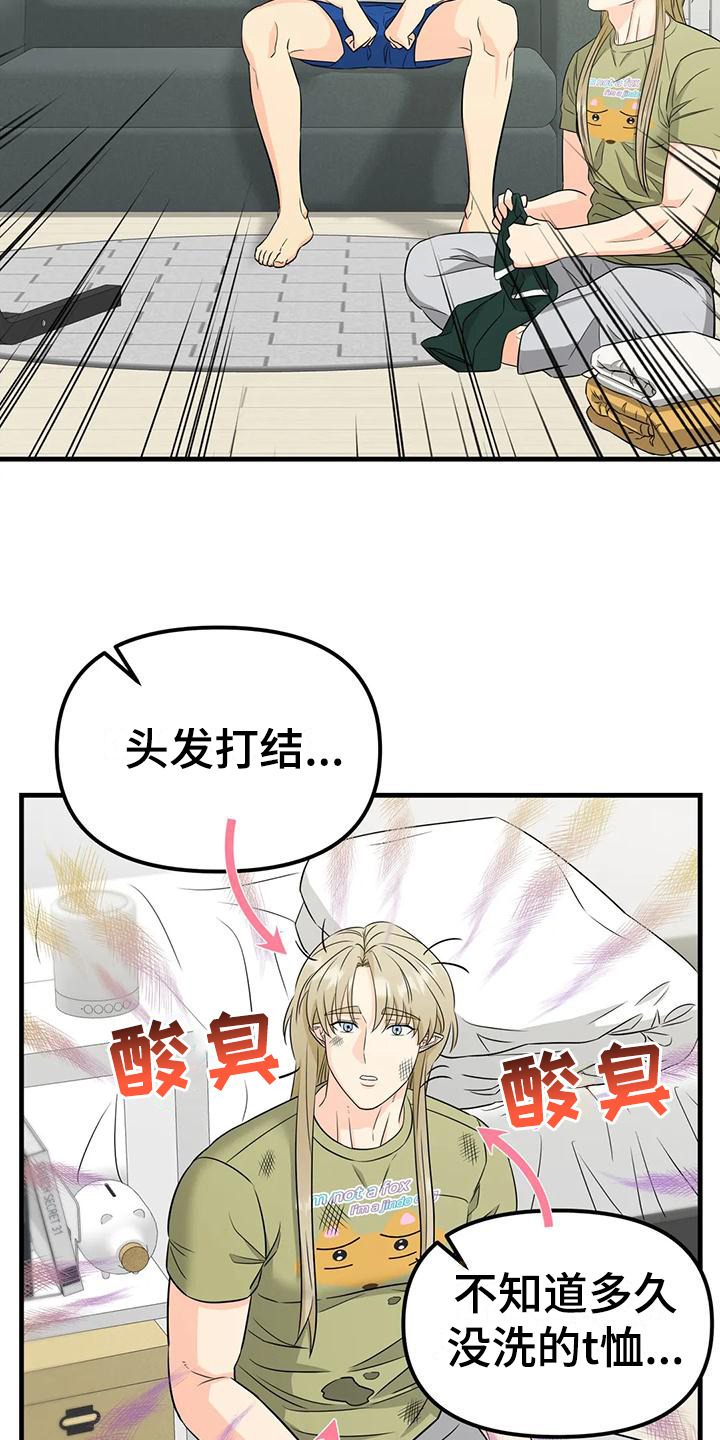 第13章：脏兮兮15