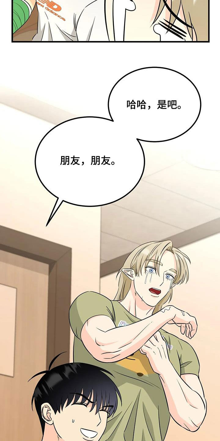 第16章：朋友15