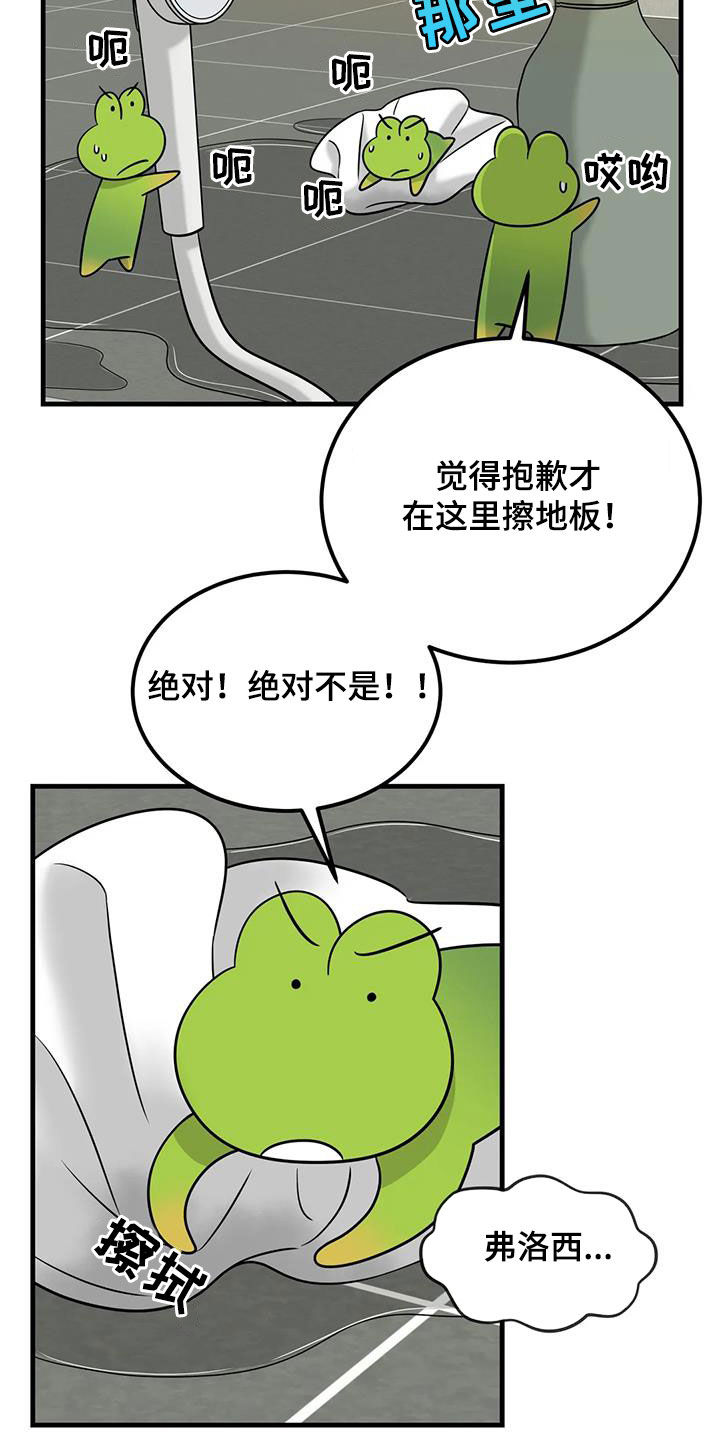 第17章：善良的妖精20