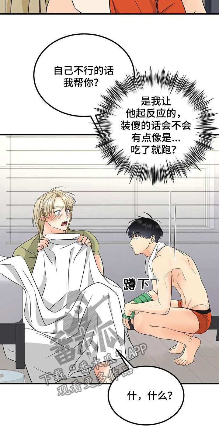 第23章：互助5