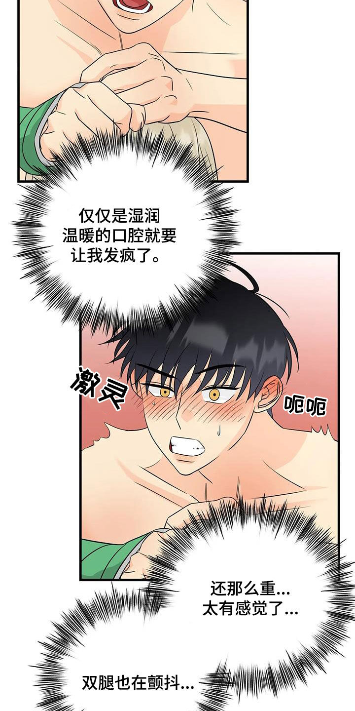 第24章：谁哭了13