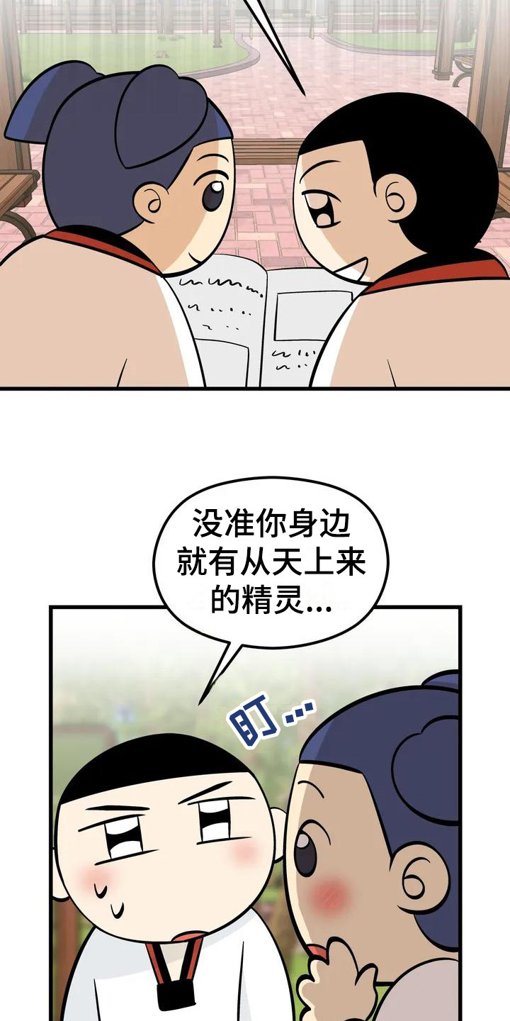 第1章：童话书10