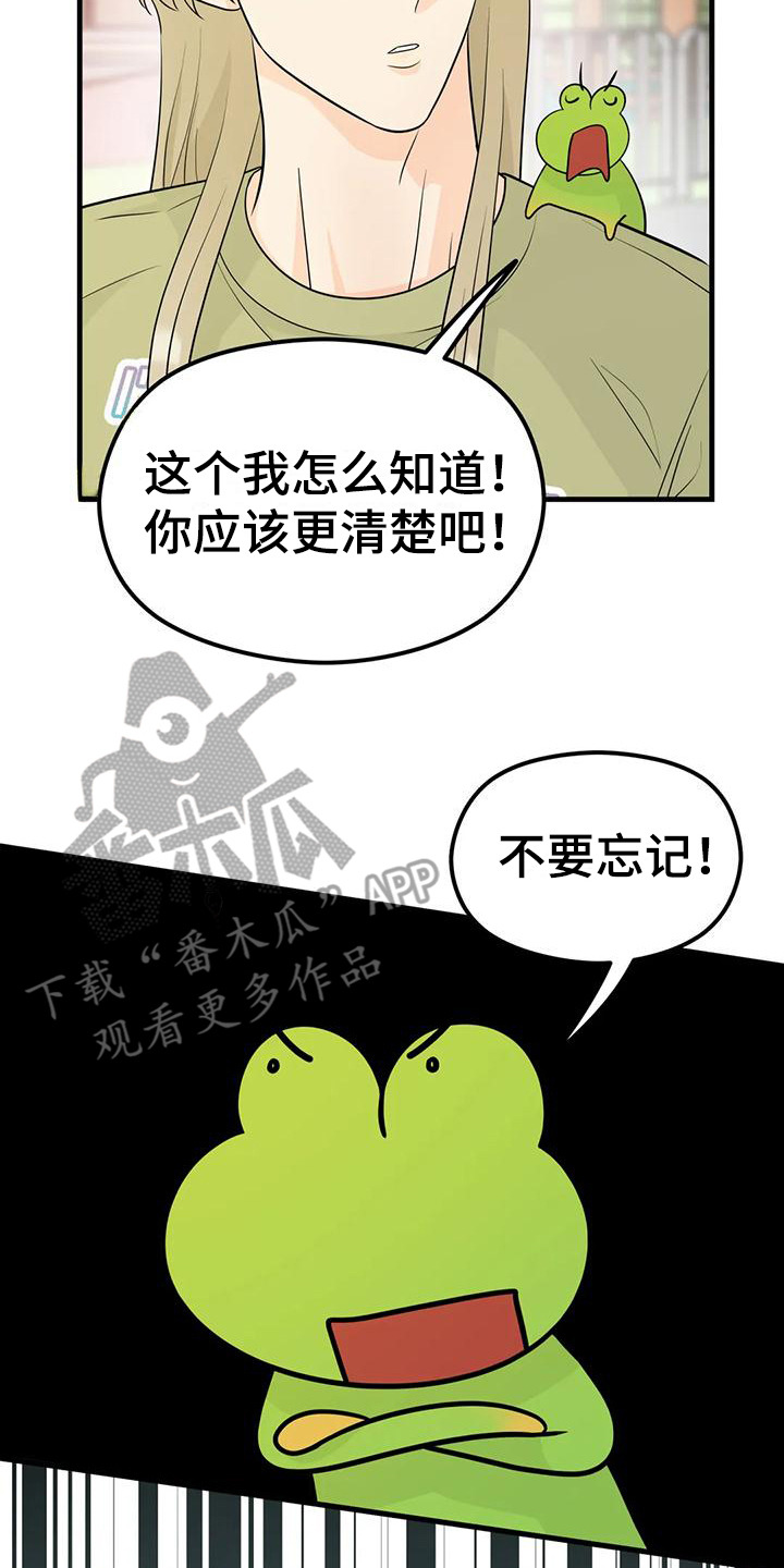 第5章：目的17