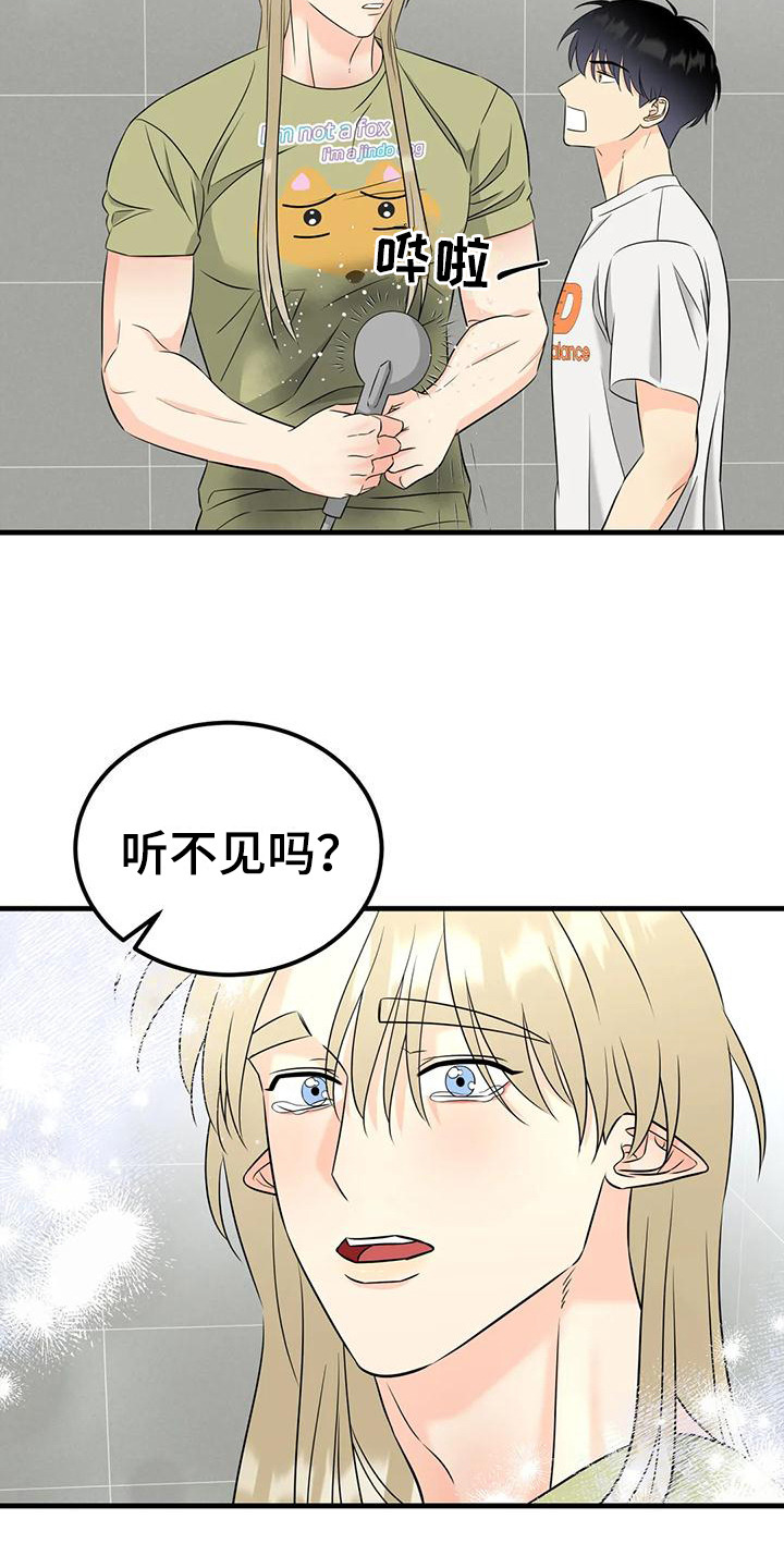第14章：吵闹17