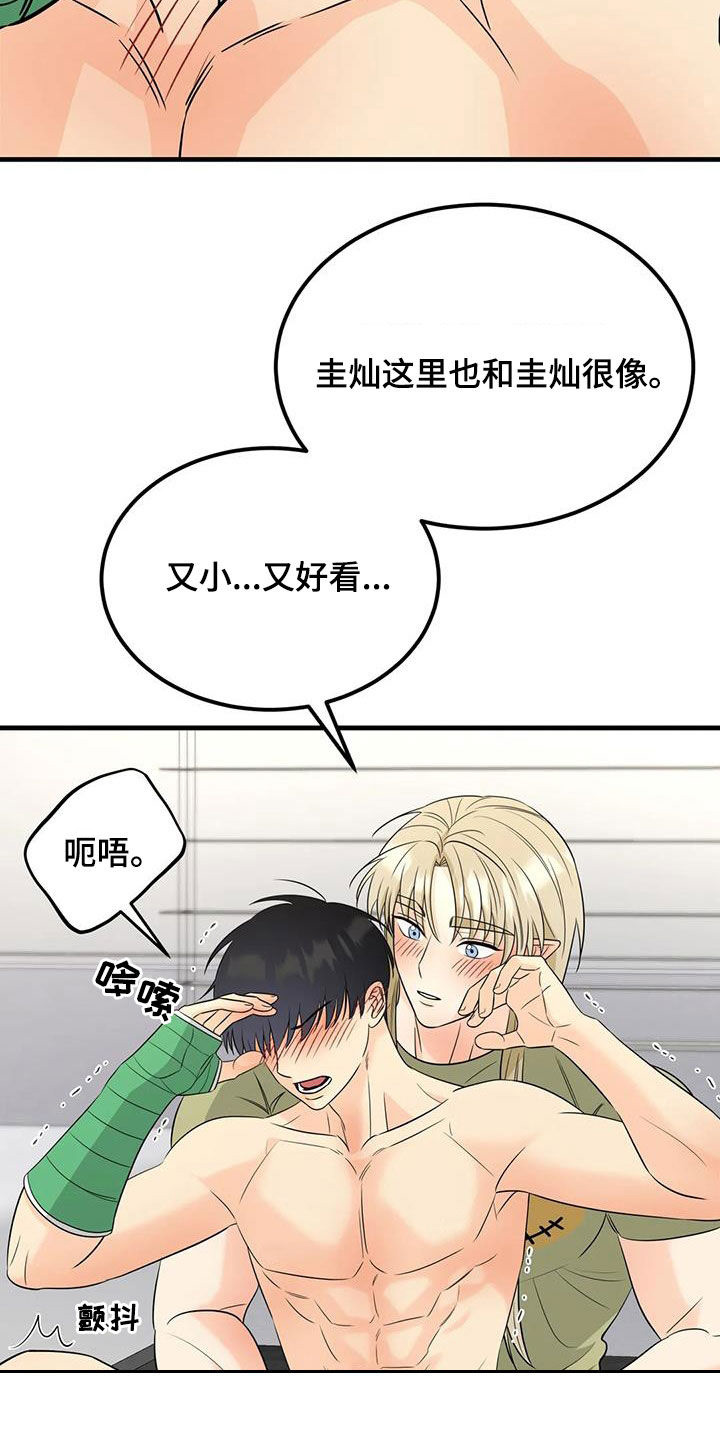 第23章：互助23