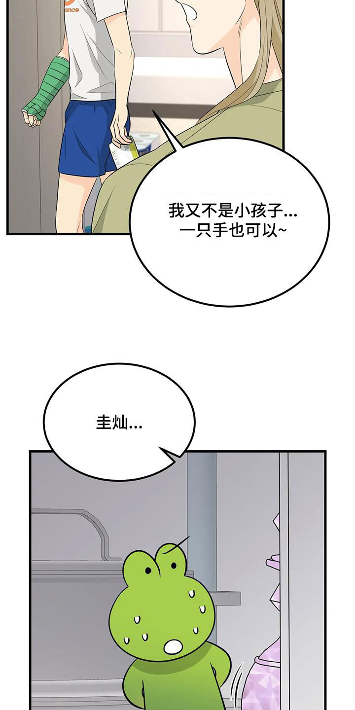 第20章：可疑14