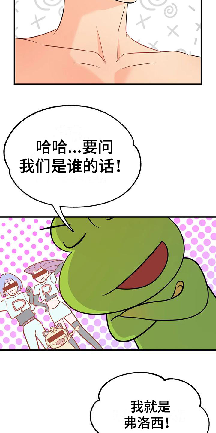 第3章：精灵17