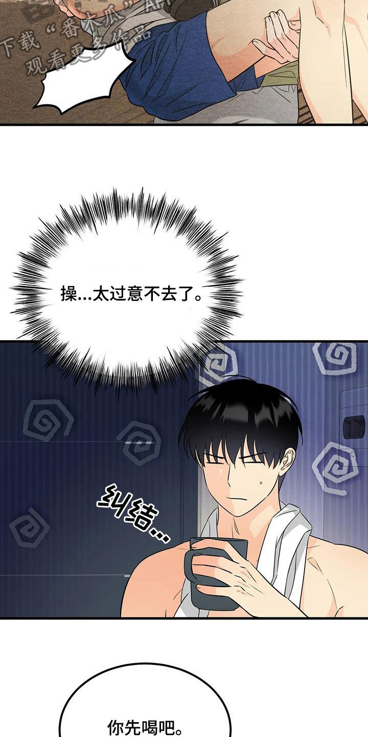 第21章：出现意外13