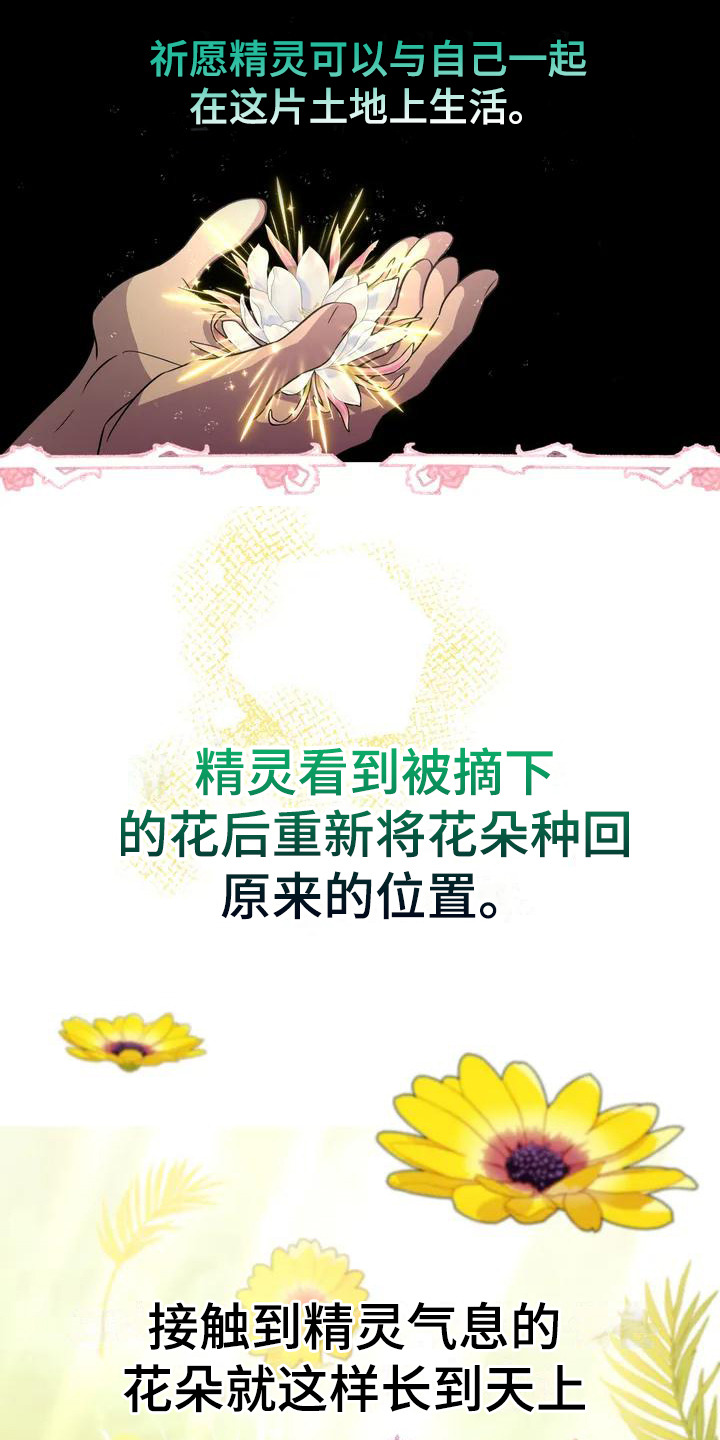 第1章：童话书6