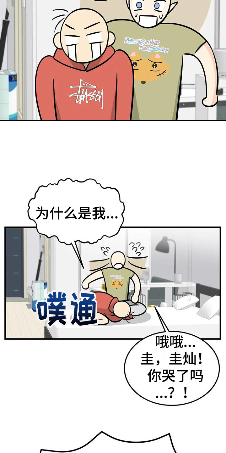 第13章：脏兮兮11