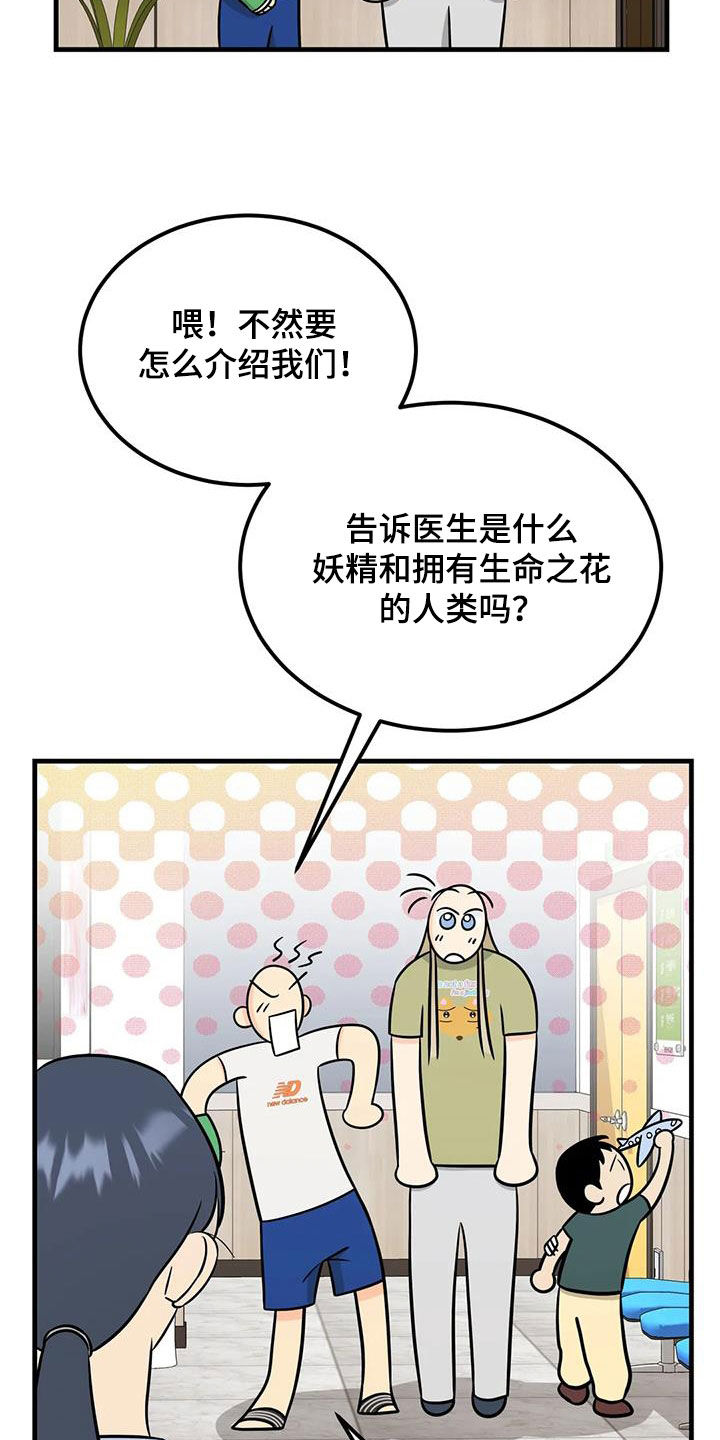 第16章：朋友22