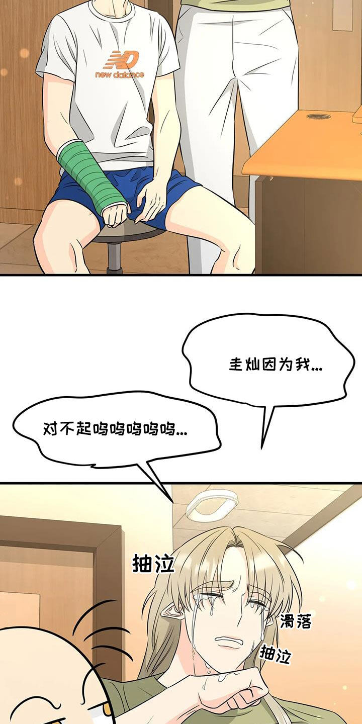 第16章：朋友12