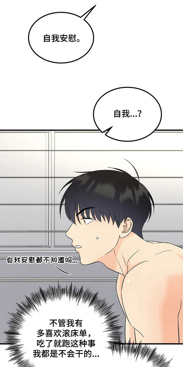 第23章：互助6