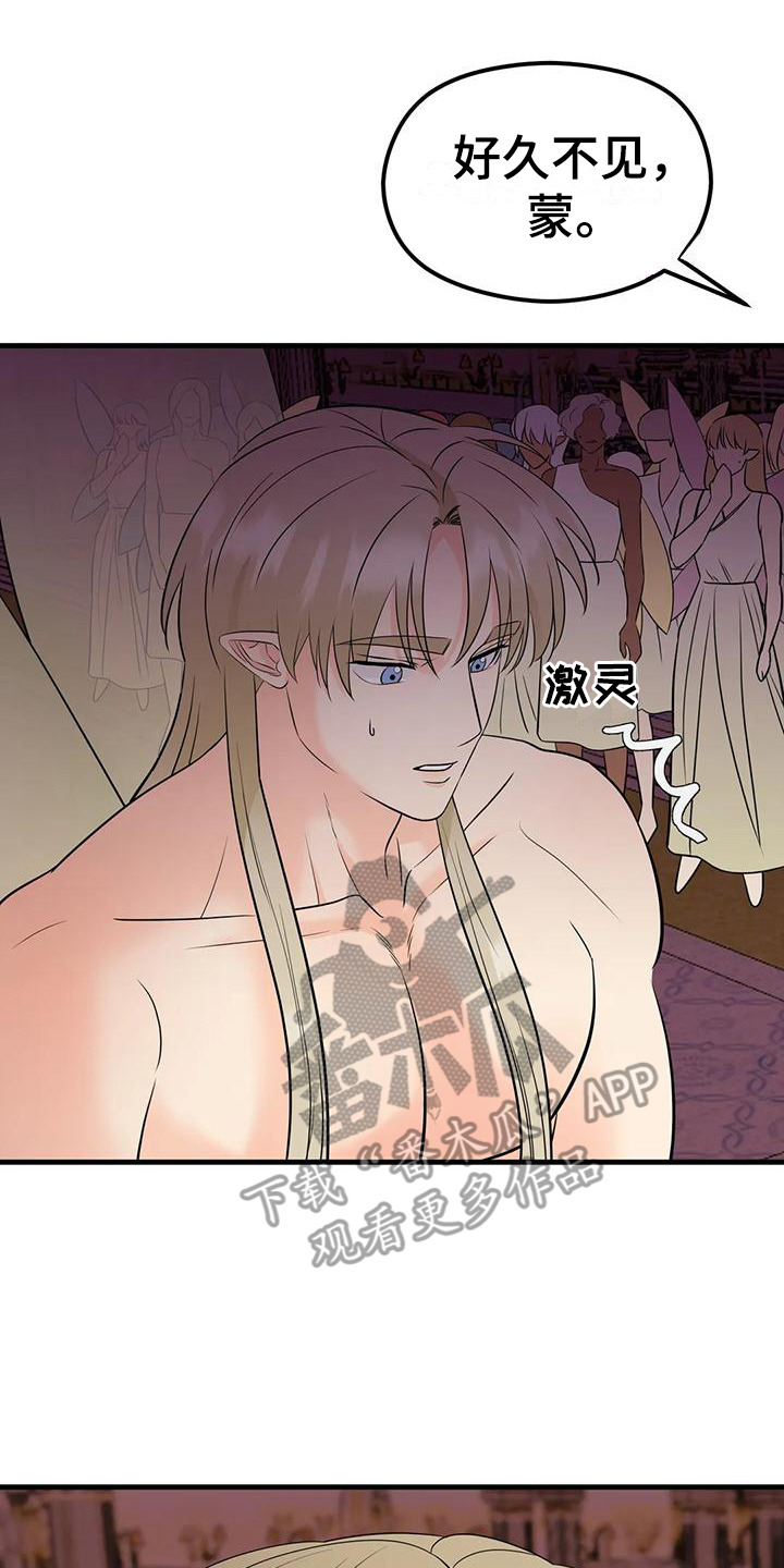 第6章：生命之花7