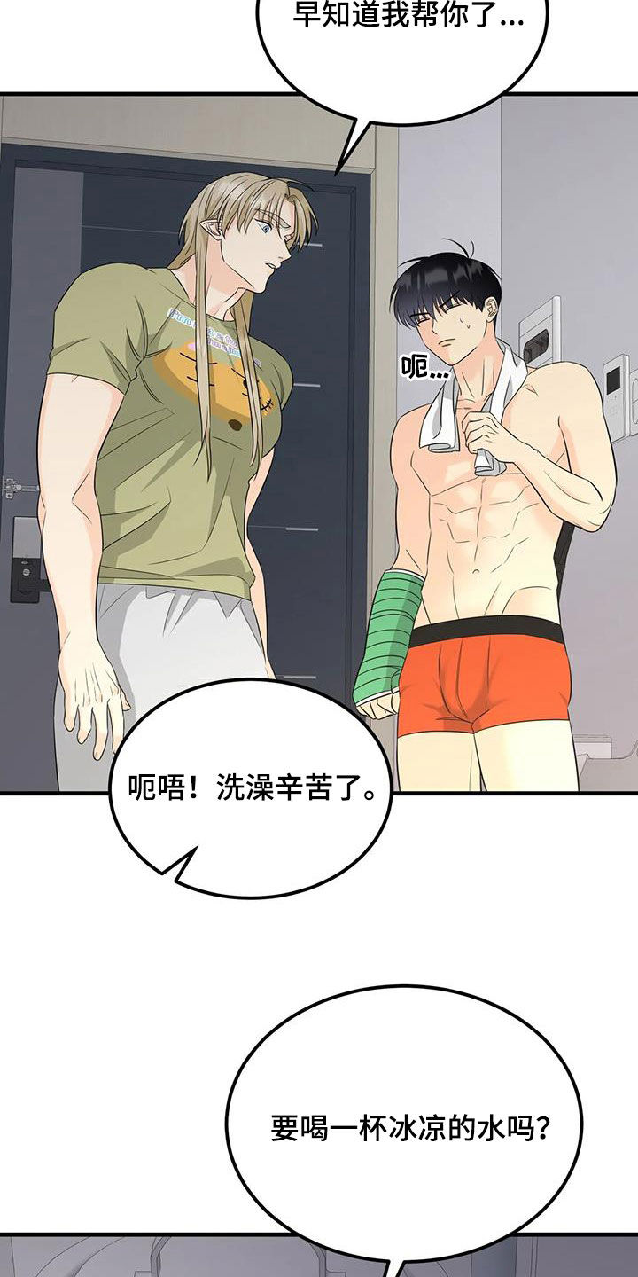 第21章：出现意外5