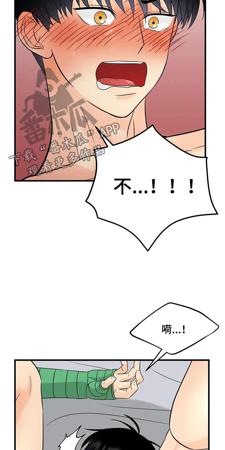 第24章：谁哭了23