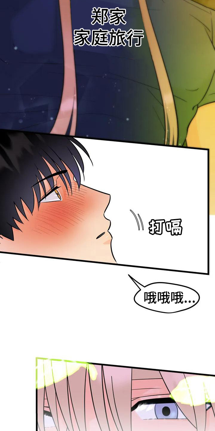 第2章：理想型18