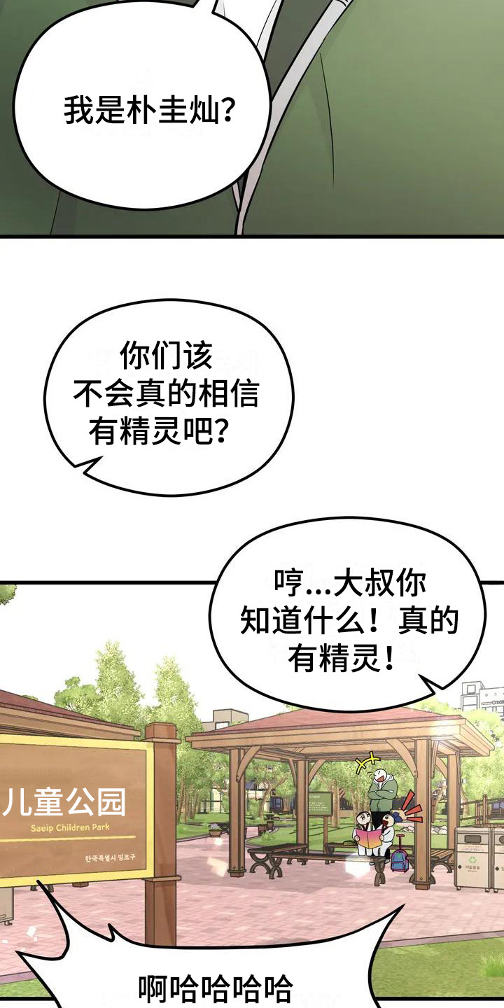 第1章：童话书16