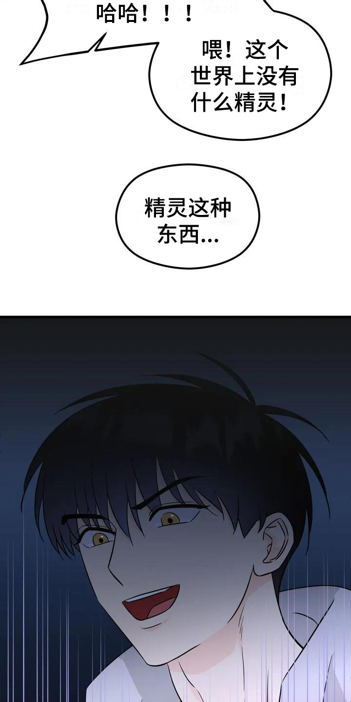 第1章：童话书17