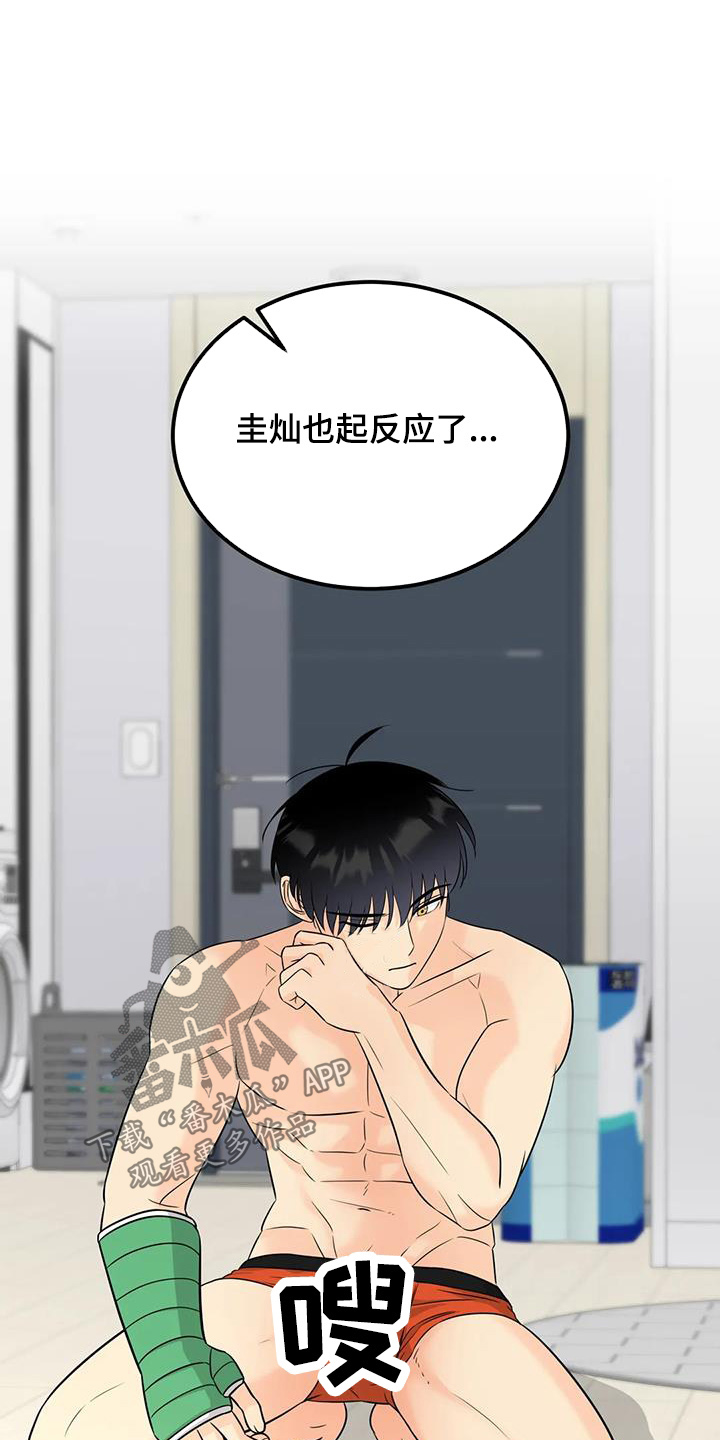第23章：互助16
