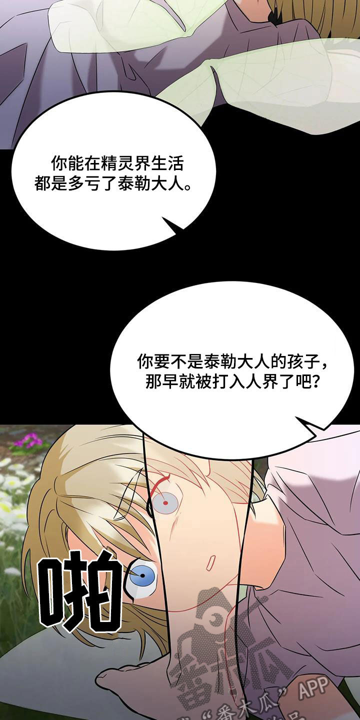 第19章：药水9