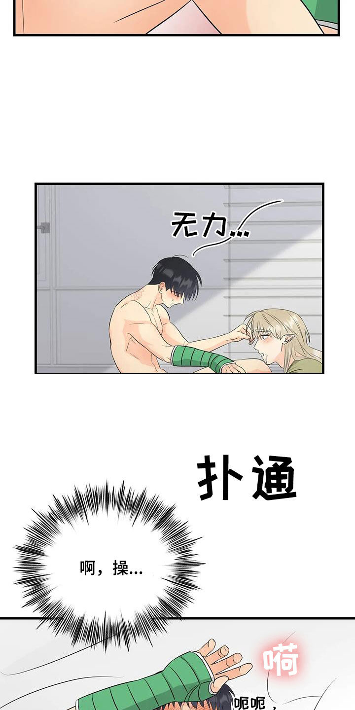 第24章：谁哭了15