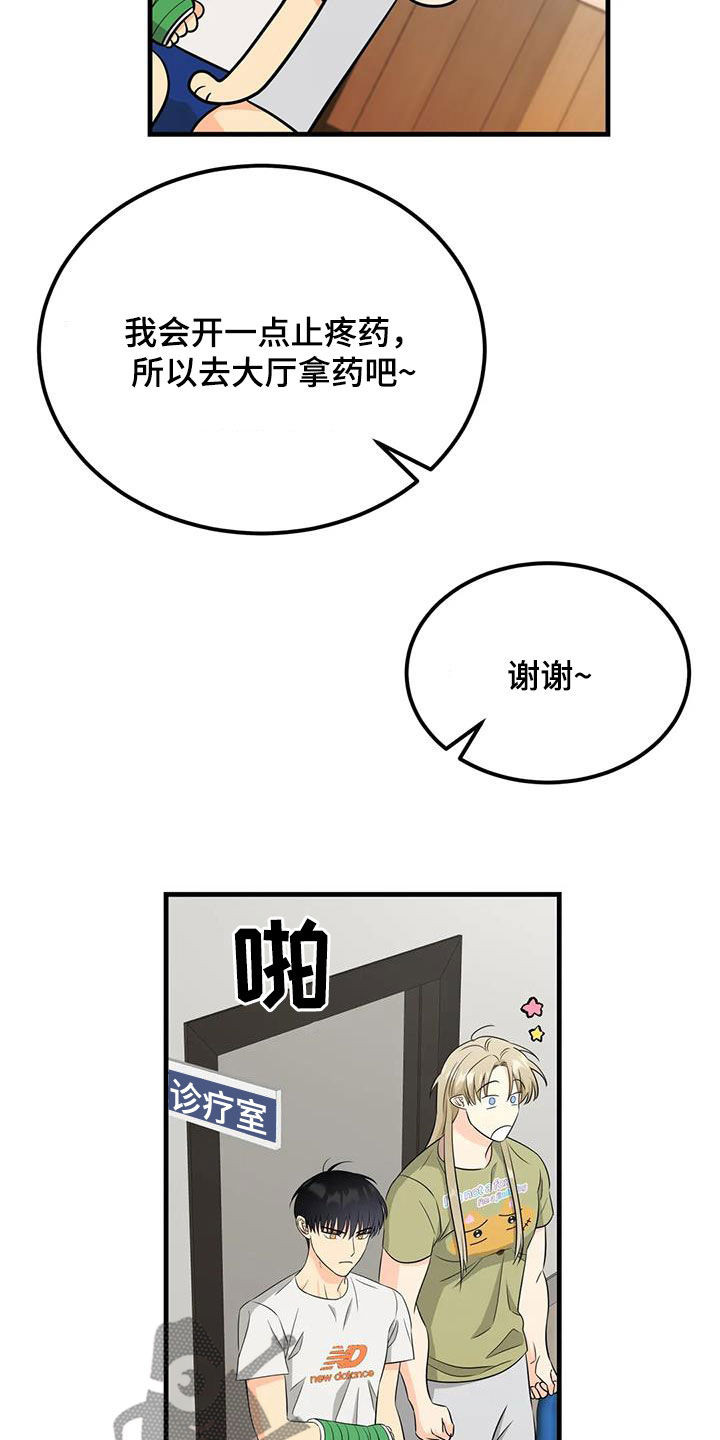 第16章：朋友18