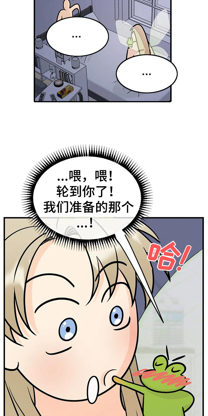 第3章：精灵19