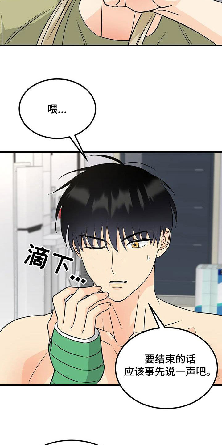 第23章：互助14
