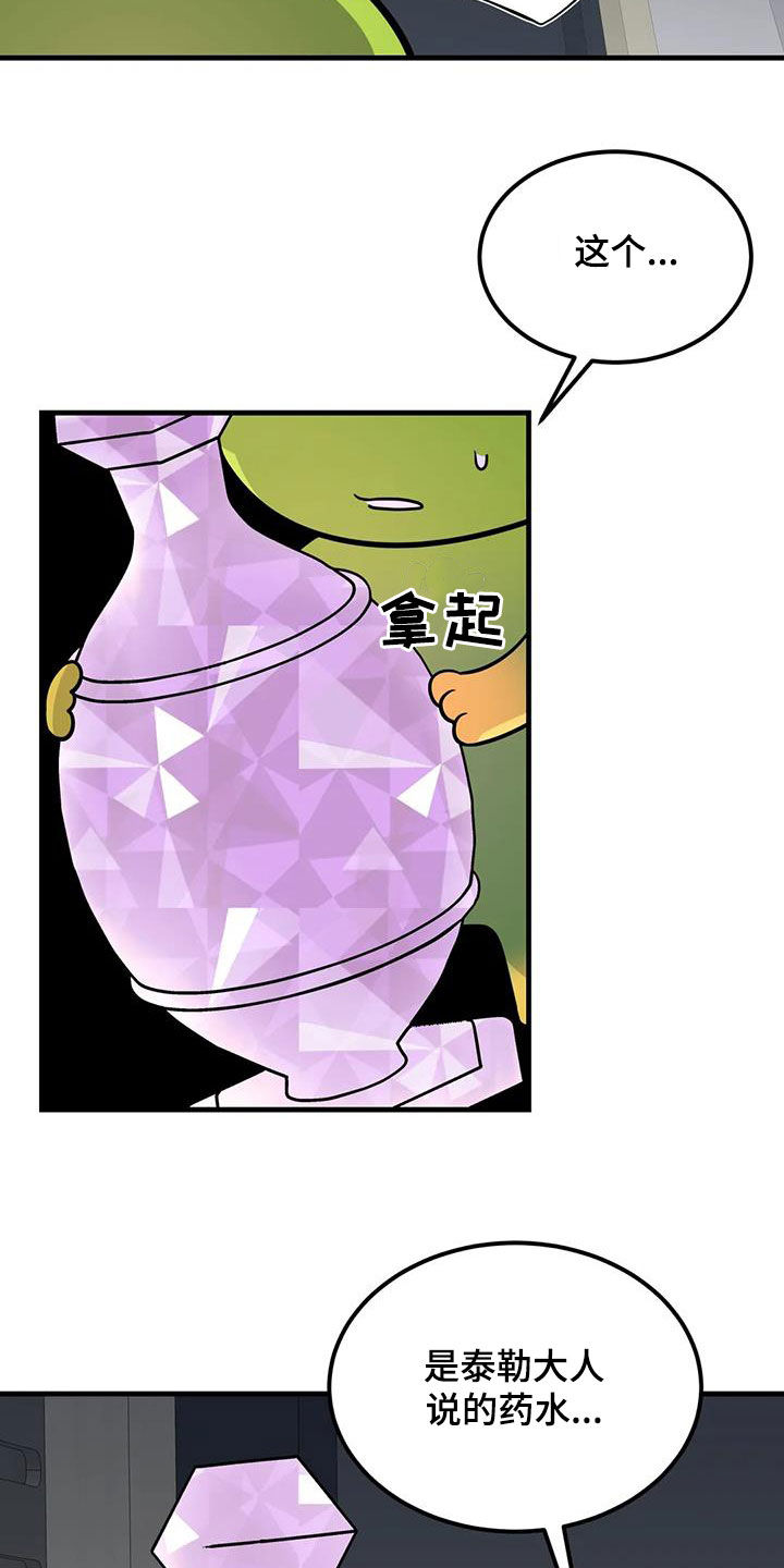 第19章：药水22