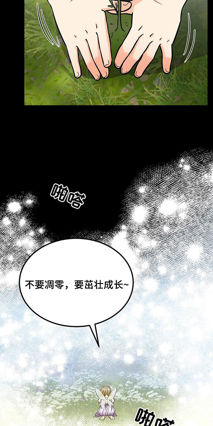 第19章：药水15