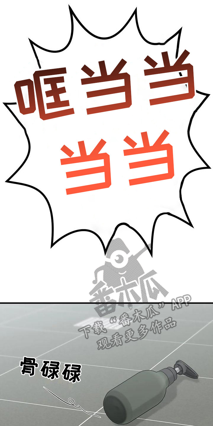 第15章：洗澡20