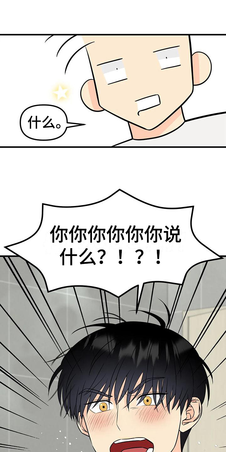 第15章：洗澡16