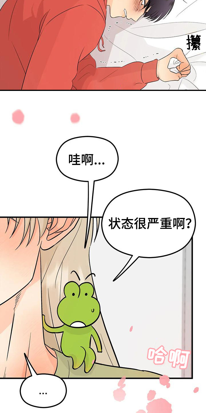 第11章：很难受3