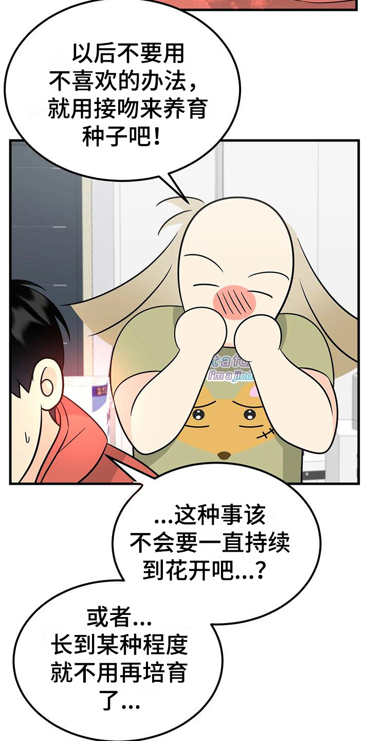 第13章：脏兮兮8