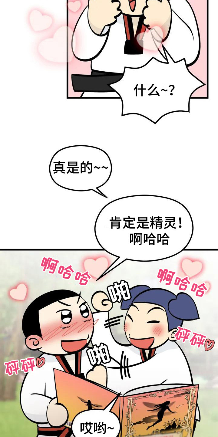 第1章：童话书13