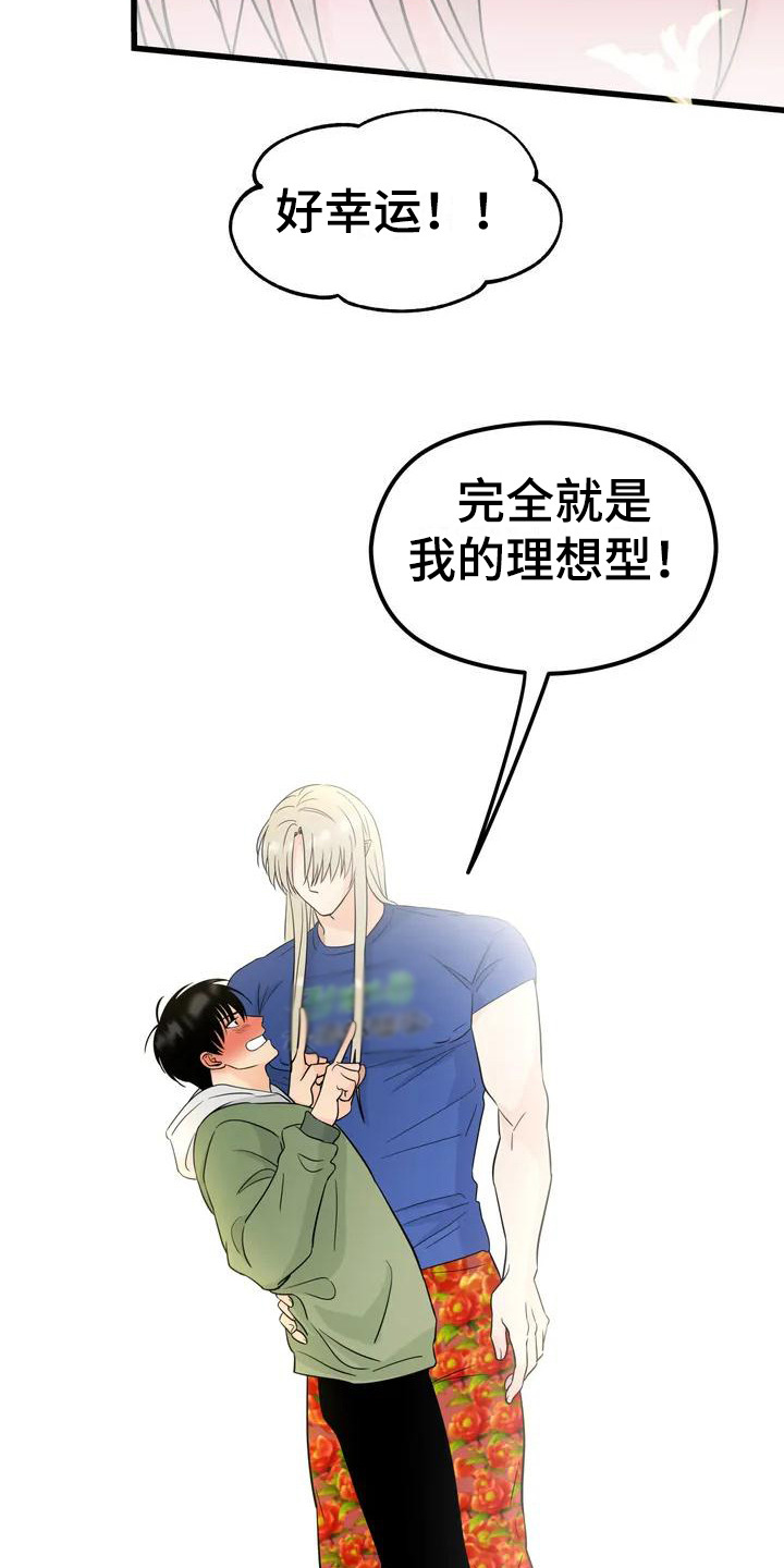 第2章：理想型19