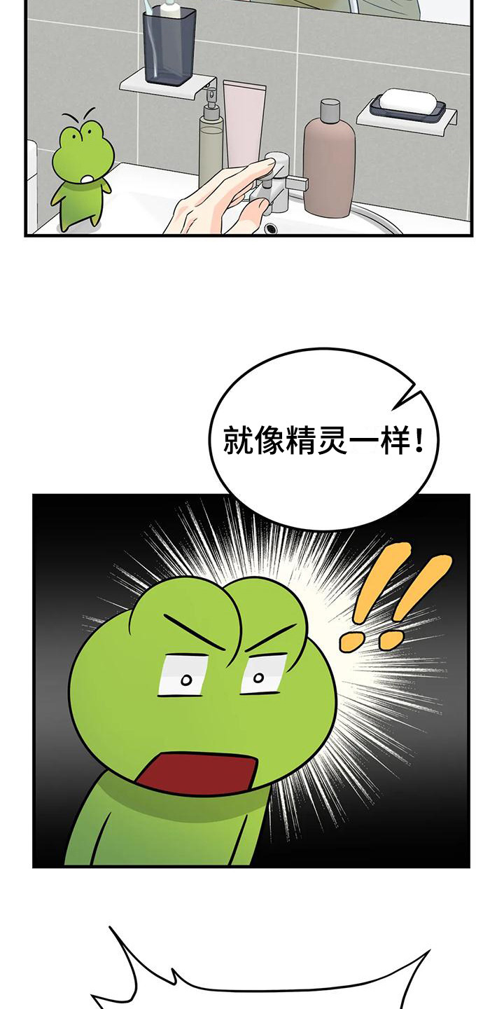 第14章：吵闹6