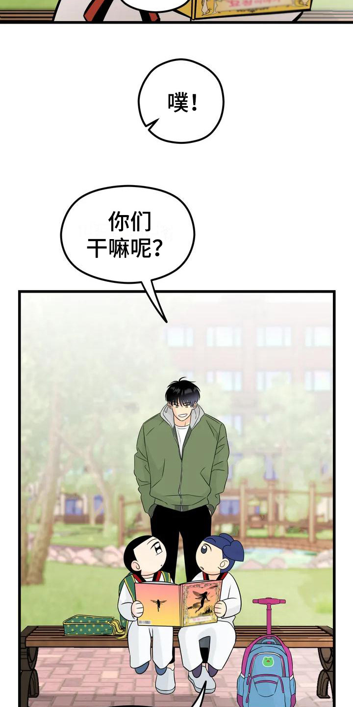 第1章：童话书14