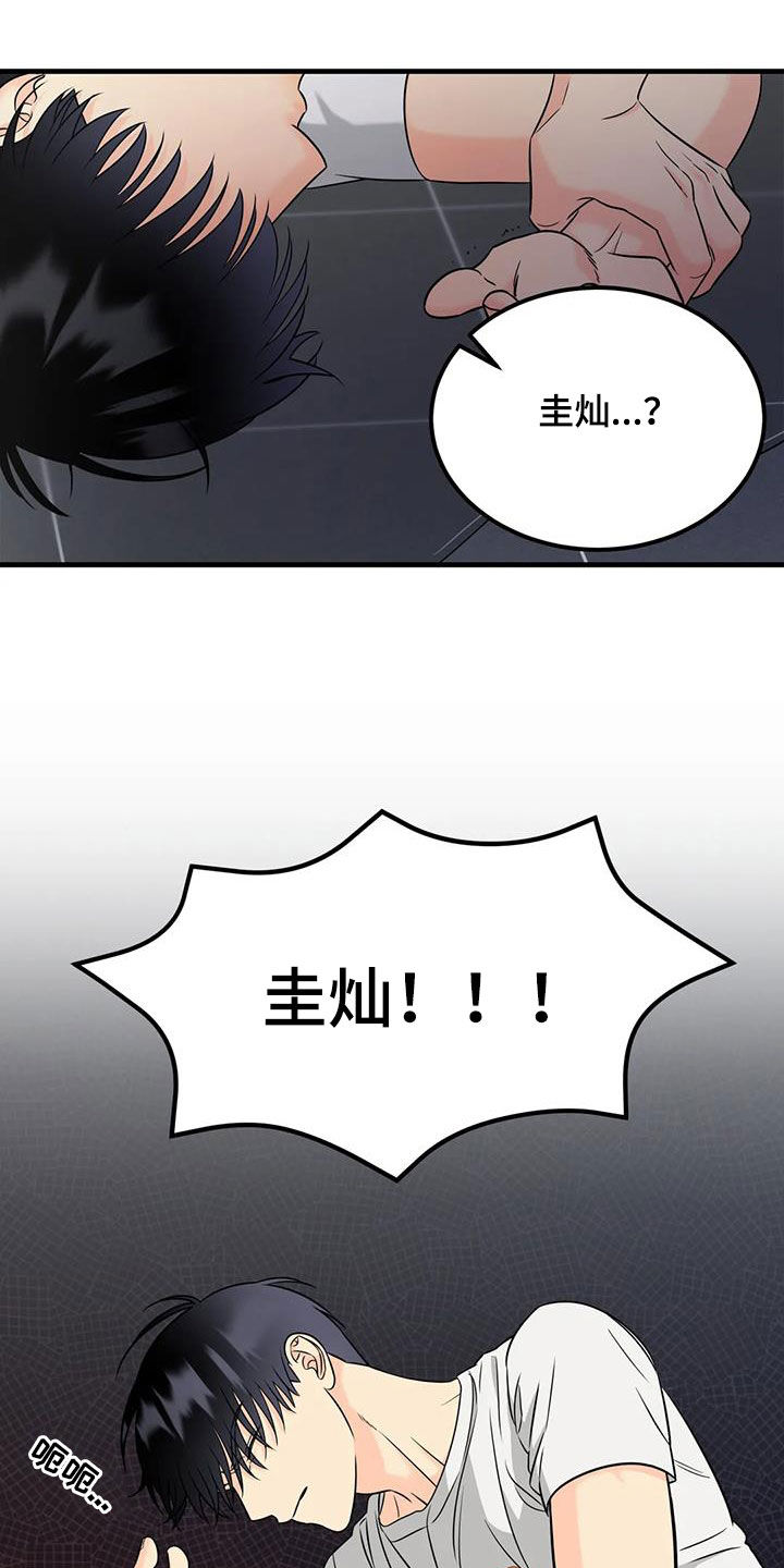 第16章：朋友7