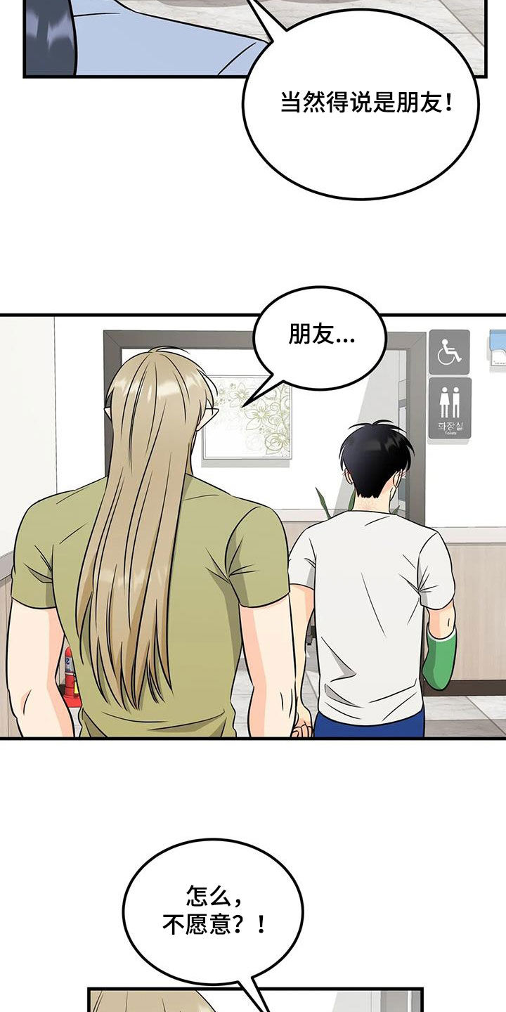 第16章：朋友23
