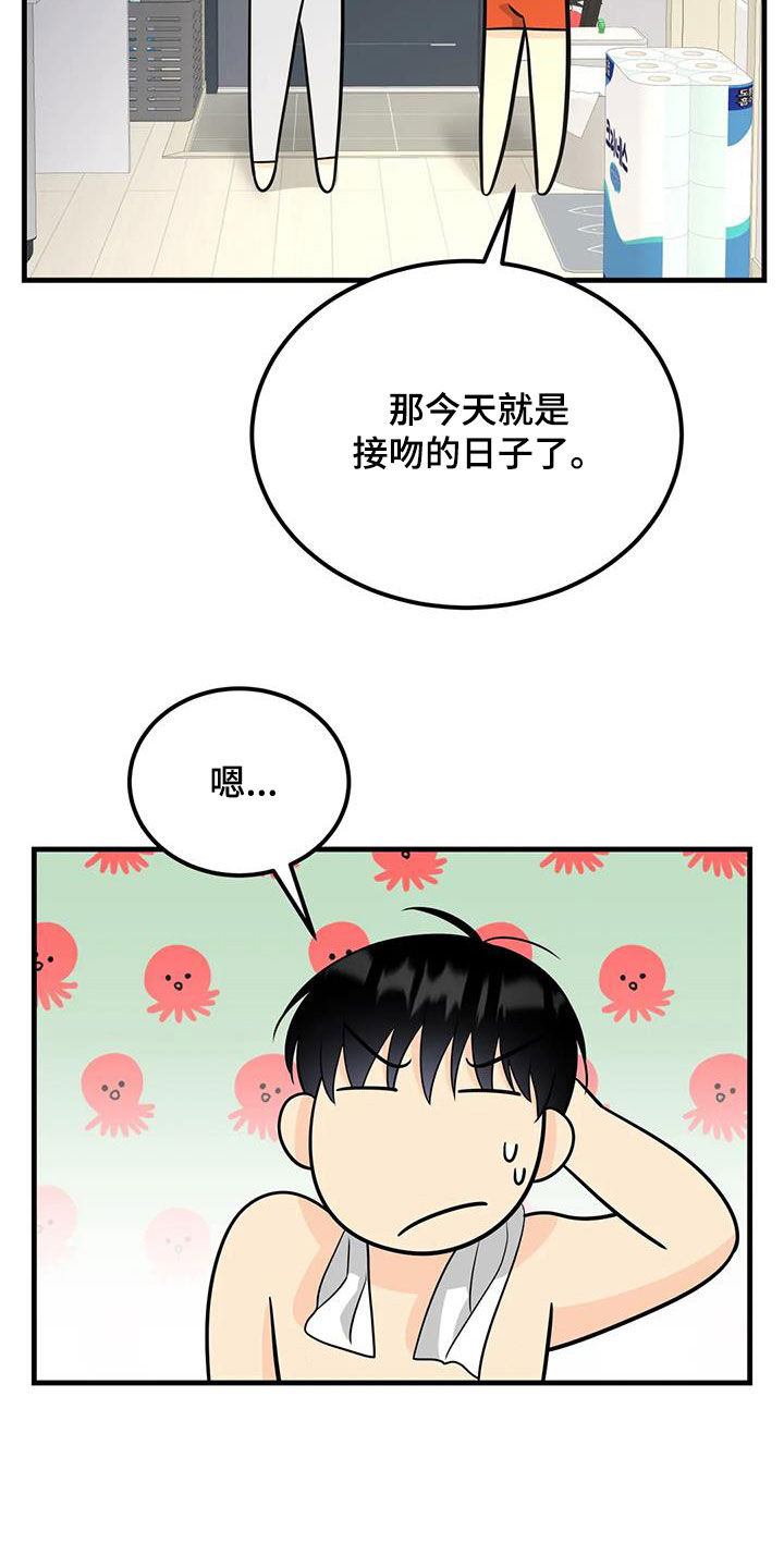 第21章：出现意外22