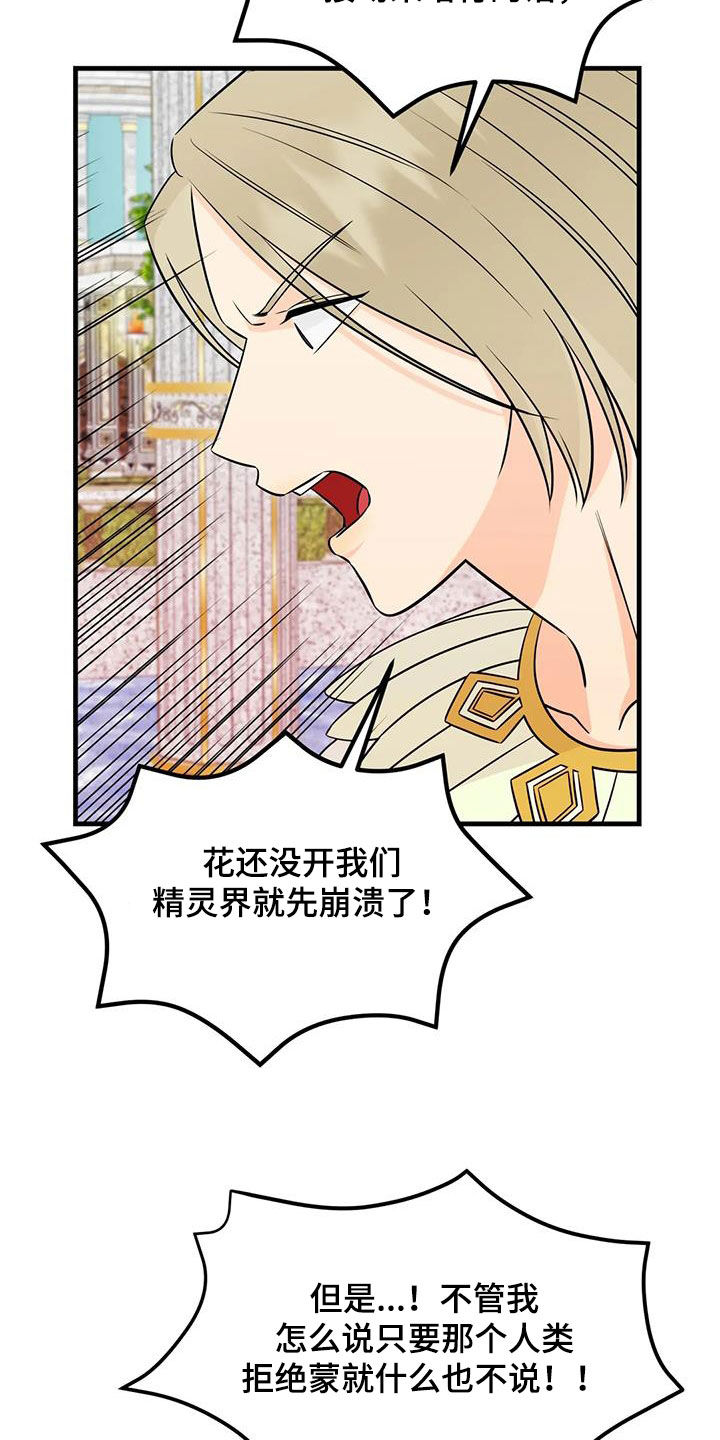 第18章：不容拒绝6
