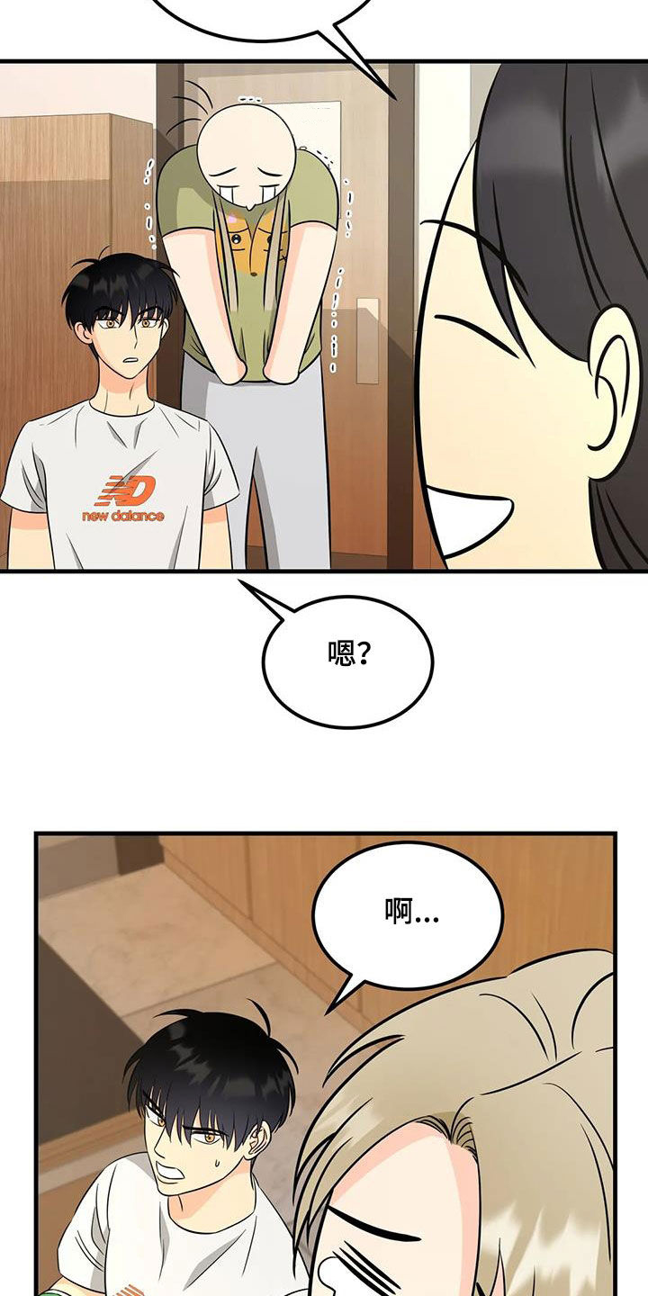 第16章：朋友14