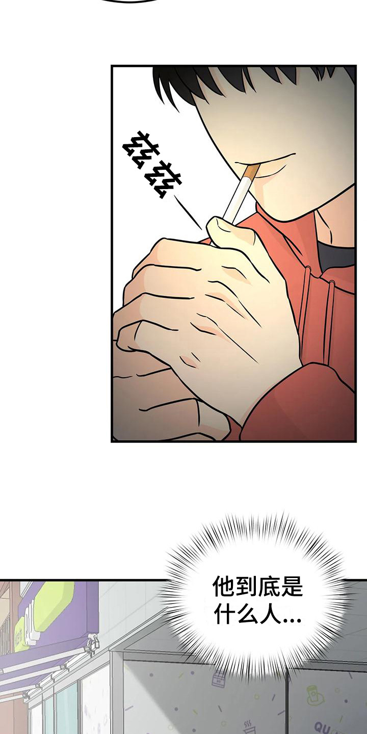 第8章：发烫9