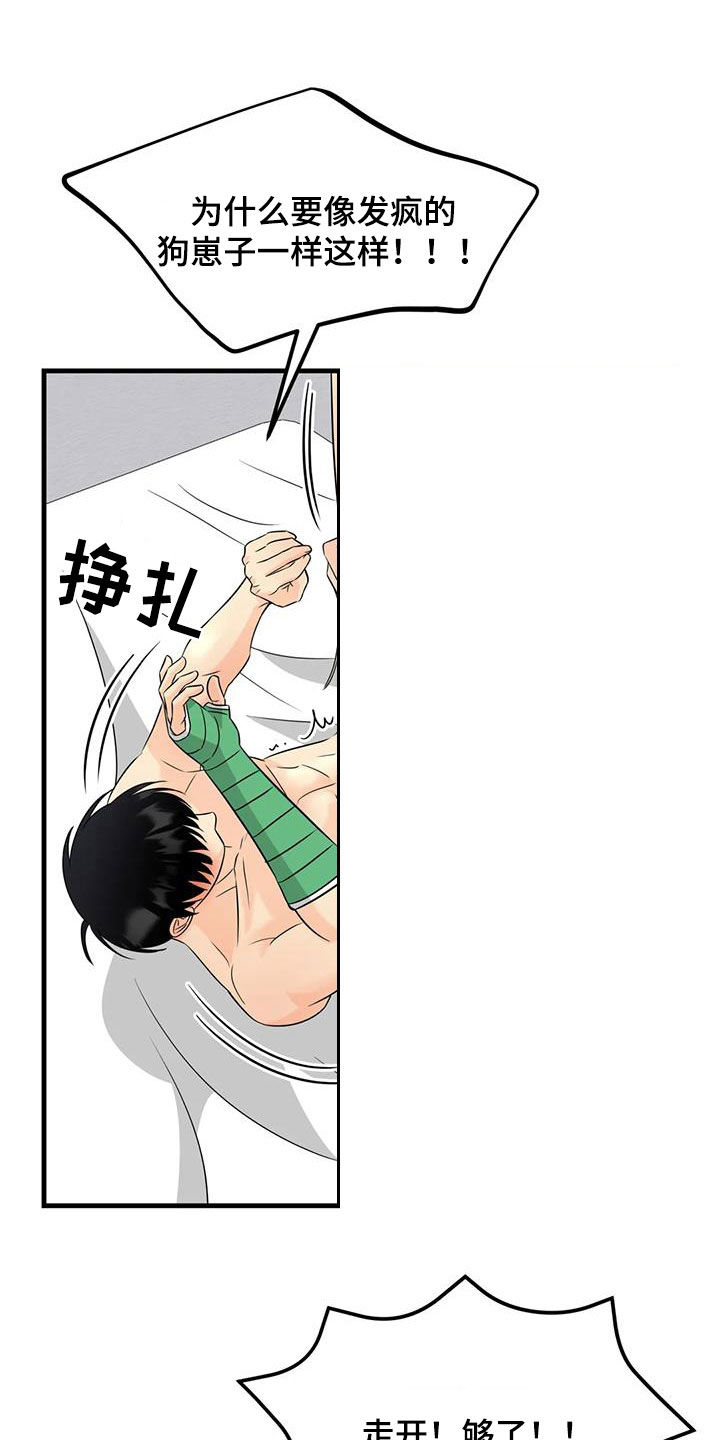 第24章：谁哭了18