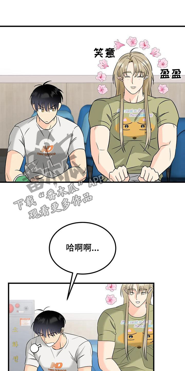 第17章：善良的妖精12