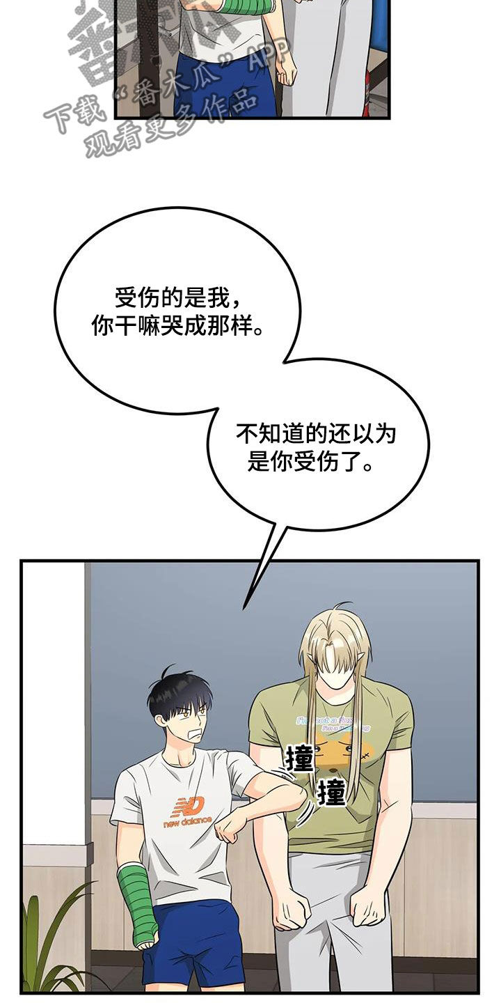 第16章：朋友19