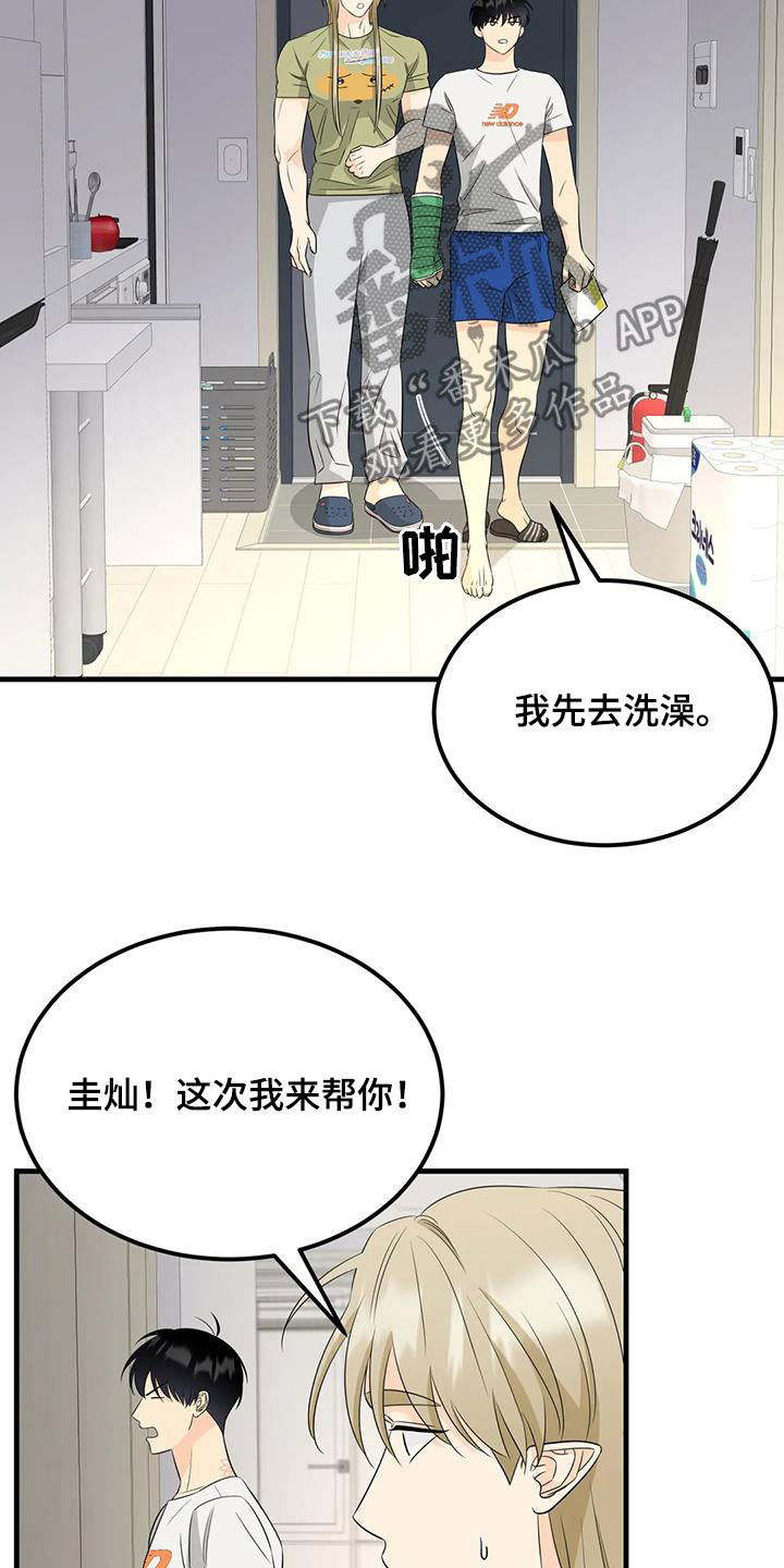第20章：可疑13