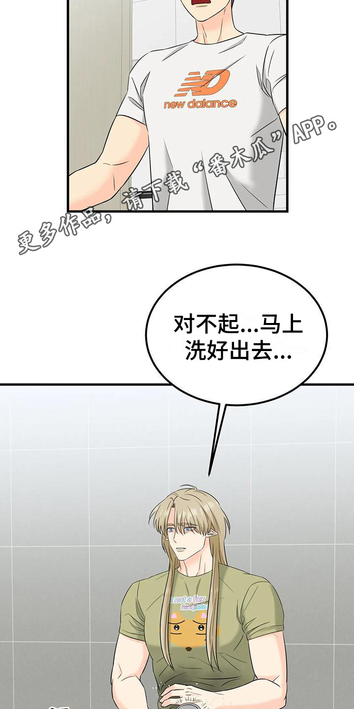 第14章：吵闹10
